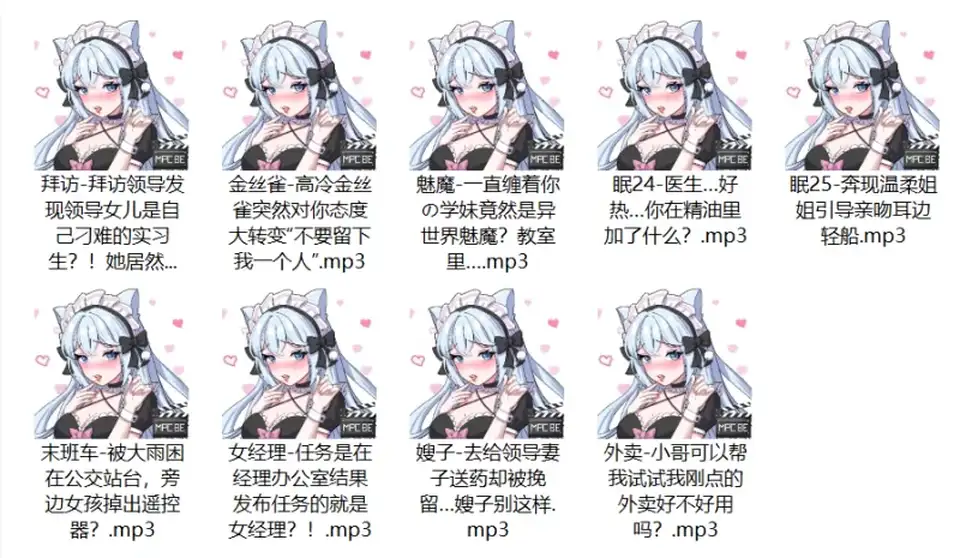 [转载搬运] B站小馨又没睡觉中文音声9a剧情音声-双声道-男性向中文音声 [9+497mb][百度盘]