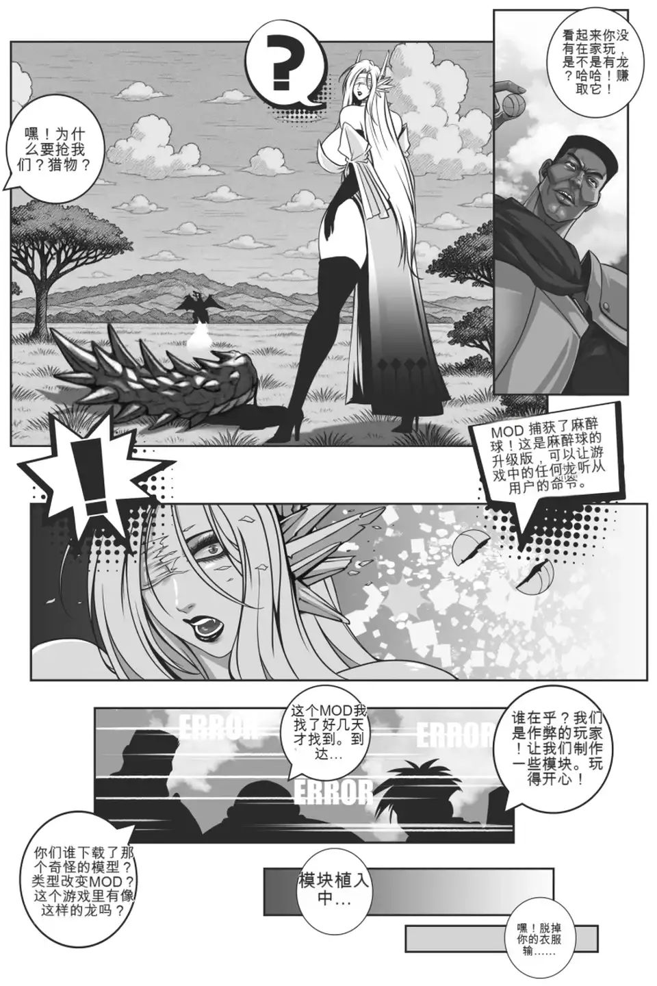 [漫画] [转载搬运] [50LING]2025年7月[朱雀重启第5章][魔物猎人1-2章] [58P+145M][百度盘]