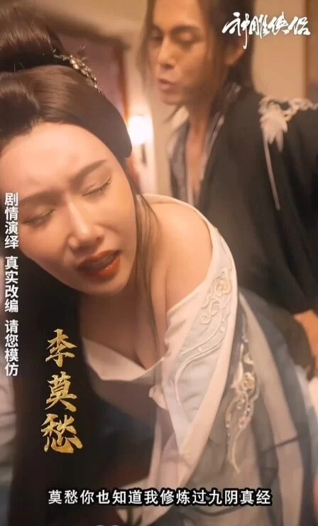 [有剧情的] [转载搬运] 国产AV短剧-我在金庸世界当大佬之《神雕侠侣》 [2v+6.5g][磁力链接]