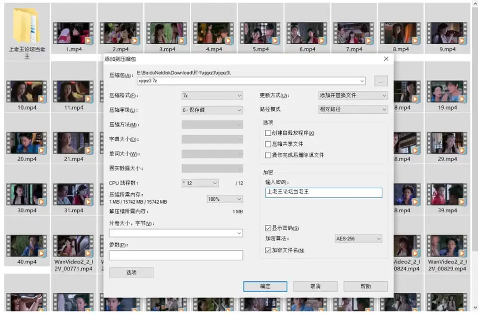 [唯美] [自行打包] 《仙剑奇侠传3魔改版》图生视频大集合 [61v+263m][百度盘]