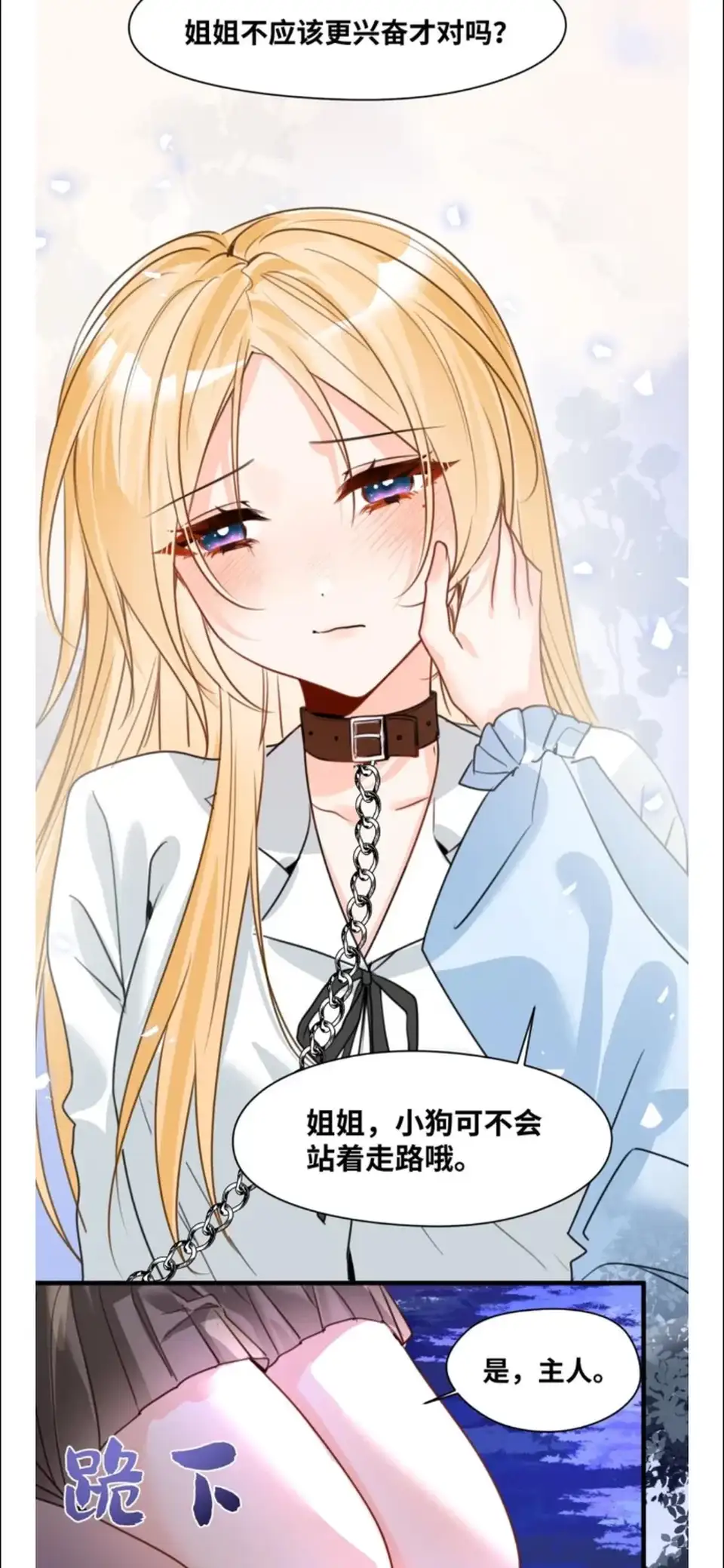 [漫画] [转载搬运] 《吸血鬼小姐的欺负游戏》1-90 gl漫画 [1+650mb][百度盘]