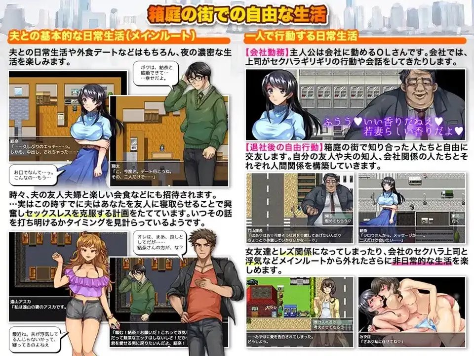 [自行打包] 【探索RPG-都市生活-汉化】我给我丈夫的朋友V1.0 内嵌AI汉化 [1+900MB][百度盘]