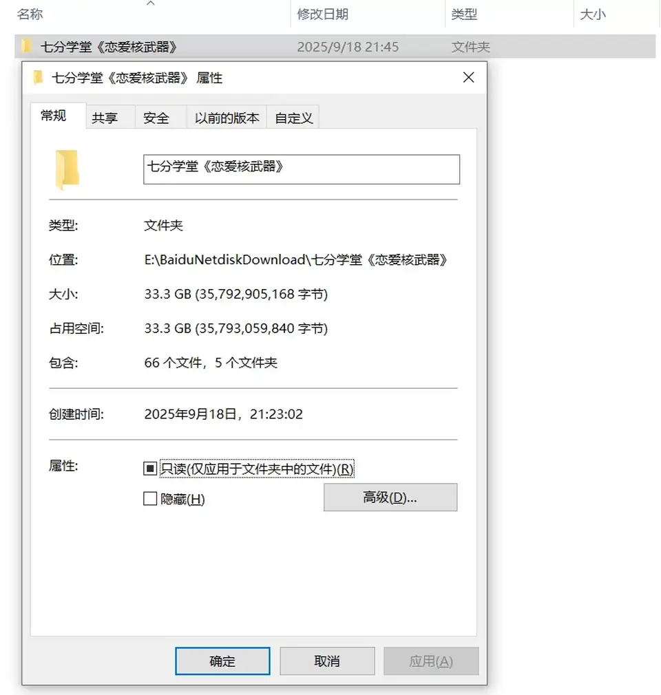 [其他] [转载搬运] 七分学堂《恋爱核武器》_约会恋爱专题一条龙_PUA_两性关系_ [33V+33.3G][百度盘]