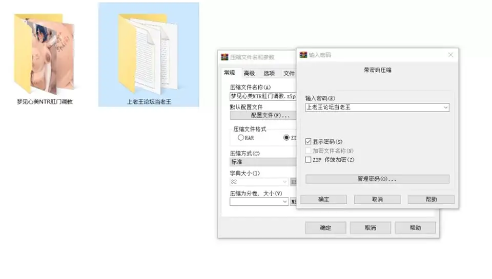 [全彩] [自行打包] 作者H 梦见心美肛门调教NTR 上中下全集 [48p+23m][百度盘]