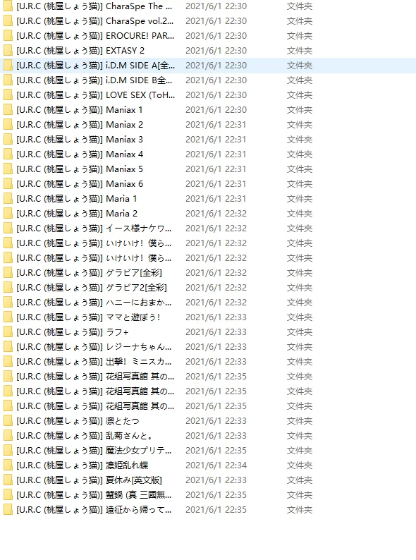 [合集] [转载搬运] 经典老物(桃屋しょう猫)]合集 [112本+3.34G][百度盘]