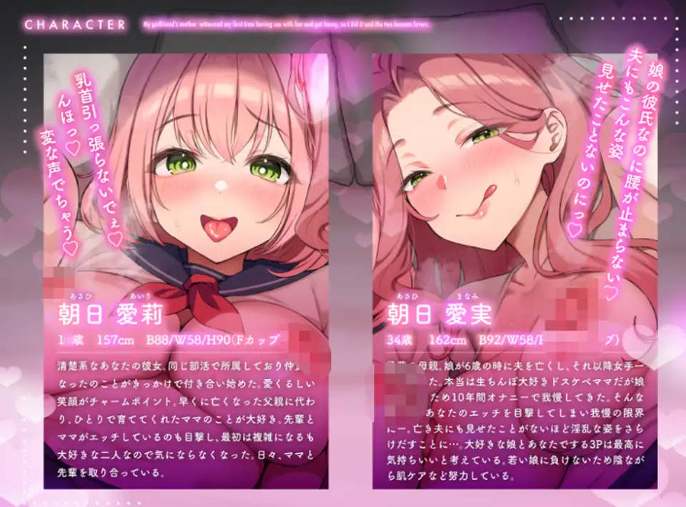 【ASMR】[繁体中文版]彼女との初エッチを目撃した母親が発情したので相手したら2人が恋人になりました♡～