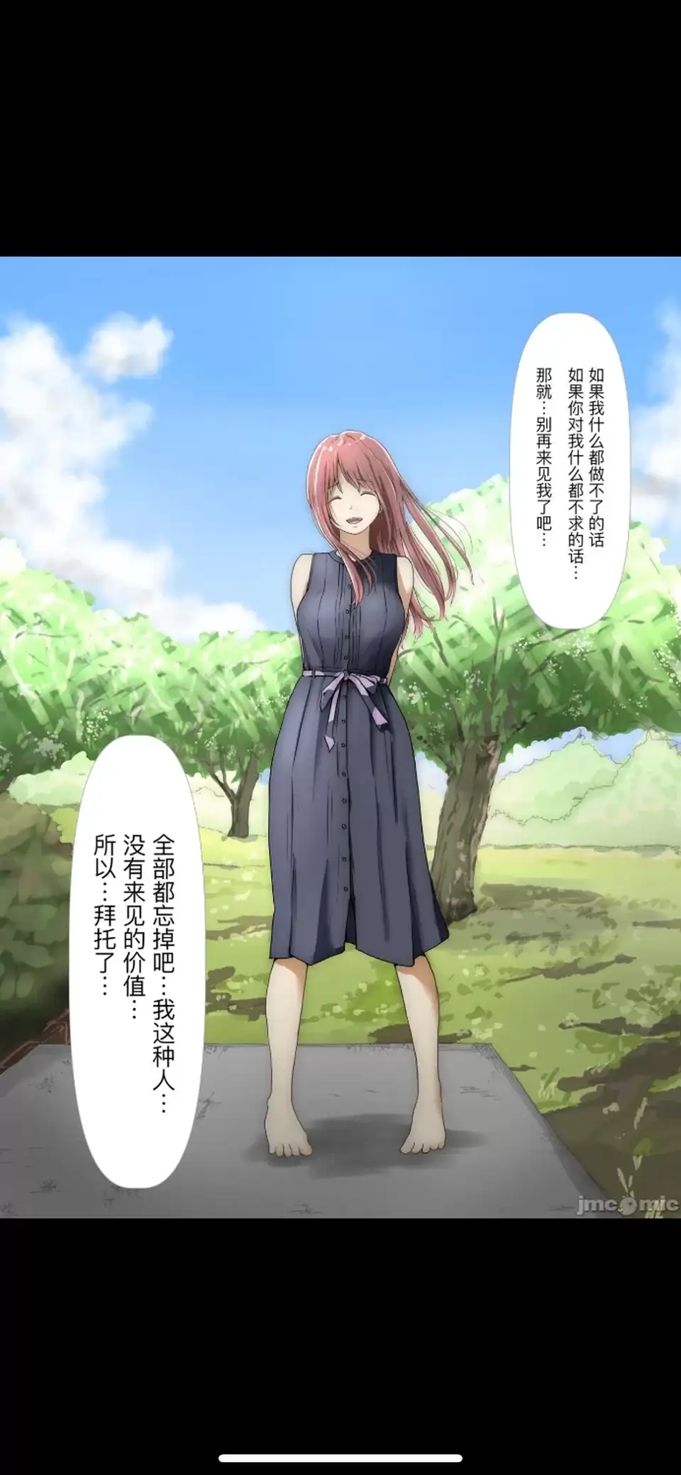 [绿帽-ntr] [转载搬运] 《真正的女友》将你的一切多走之前同作者姊妹篇 [1+60m][百度盘]