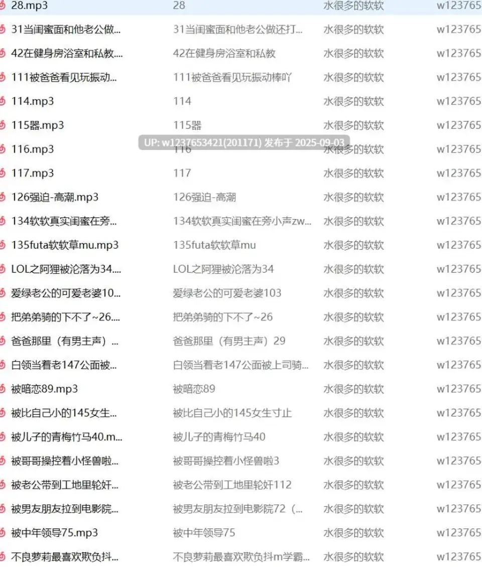 [转载搬运] 水很多的软软中文音声合集【2.41G】 [1+2.4G][百度盘]