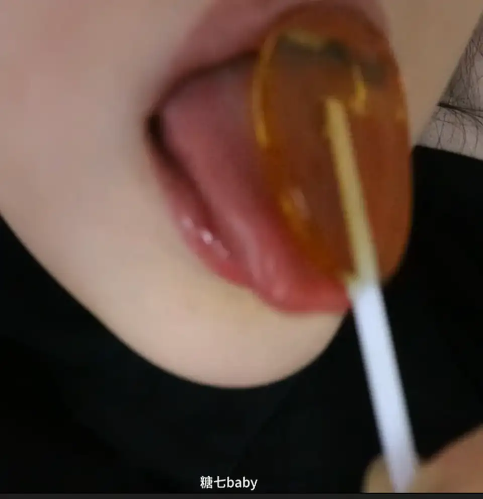 糖七baby 【177】第一视角舌头专属 1V339M百度盘