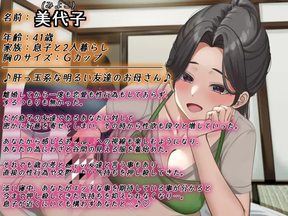 [音声] [转载搬运] 【同人音声-简中】【RJ01409932】拜托大胆型的朋友的母亲陪_. [1+1.2G][百度盘]