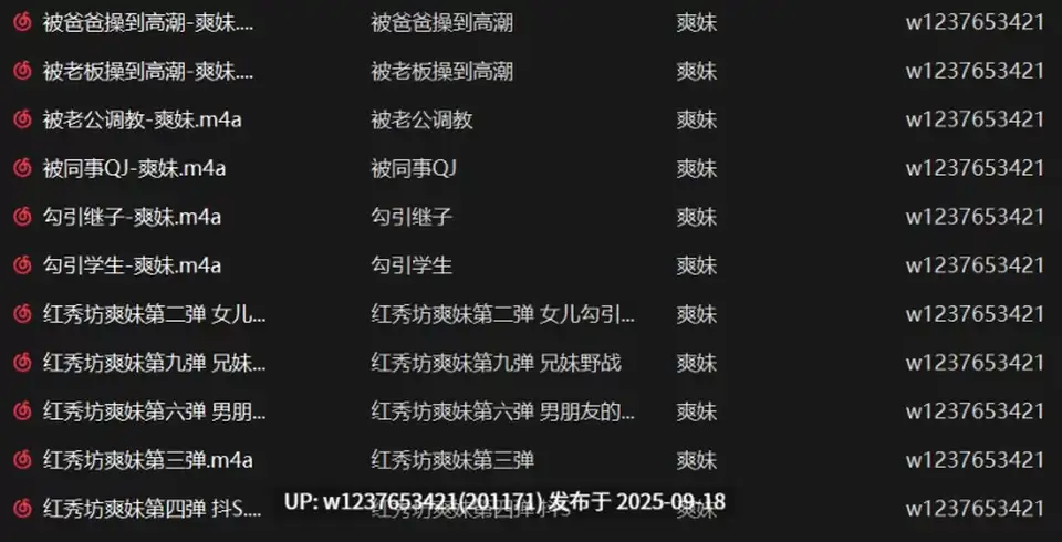 [转载搬运] 小爽中文音声大合集【4.73G】 [1+4.73G][百度盘]