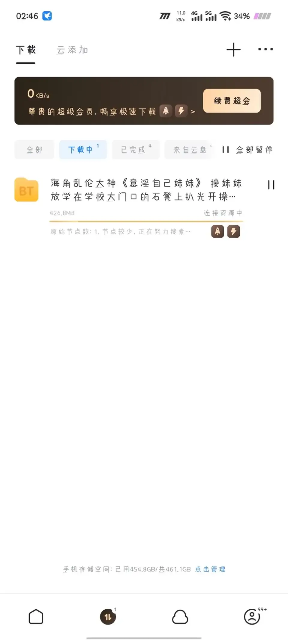 [乱伦] [转载搬运] 海角乱伦大神《意淫自己妹妹》❤️接妹妹放学在学校大_. [1v+426m][磁力链接]