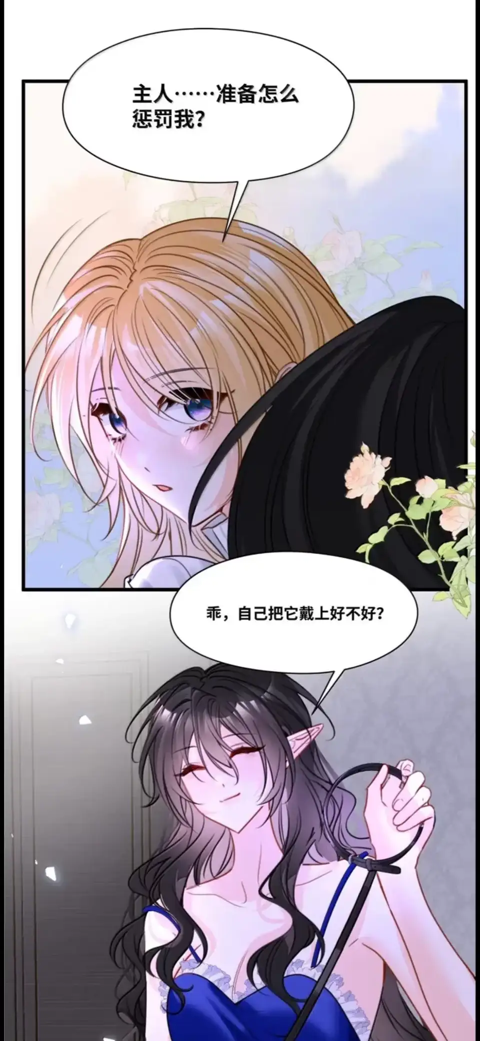 [漫画] [转载搬运] 《吸血鬼小姐的欺负游戏》1-90 gl漫画 [1+650mb][百度盘]