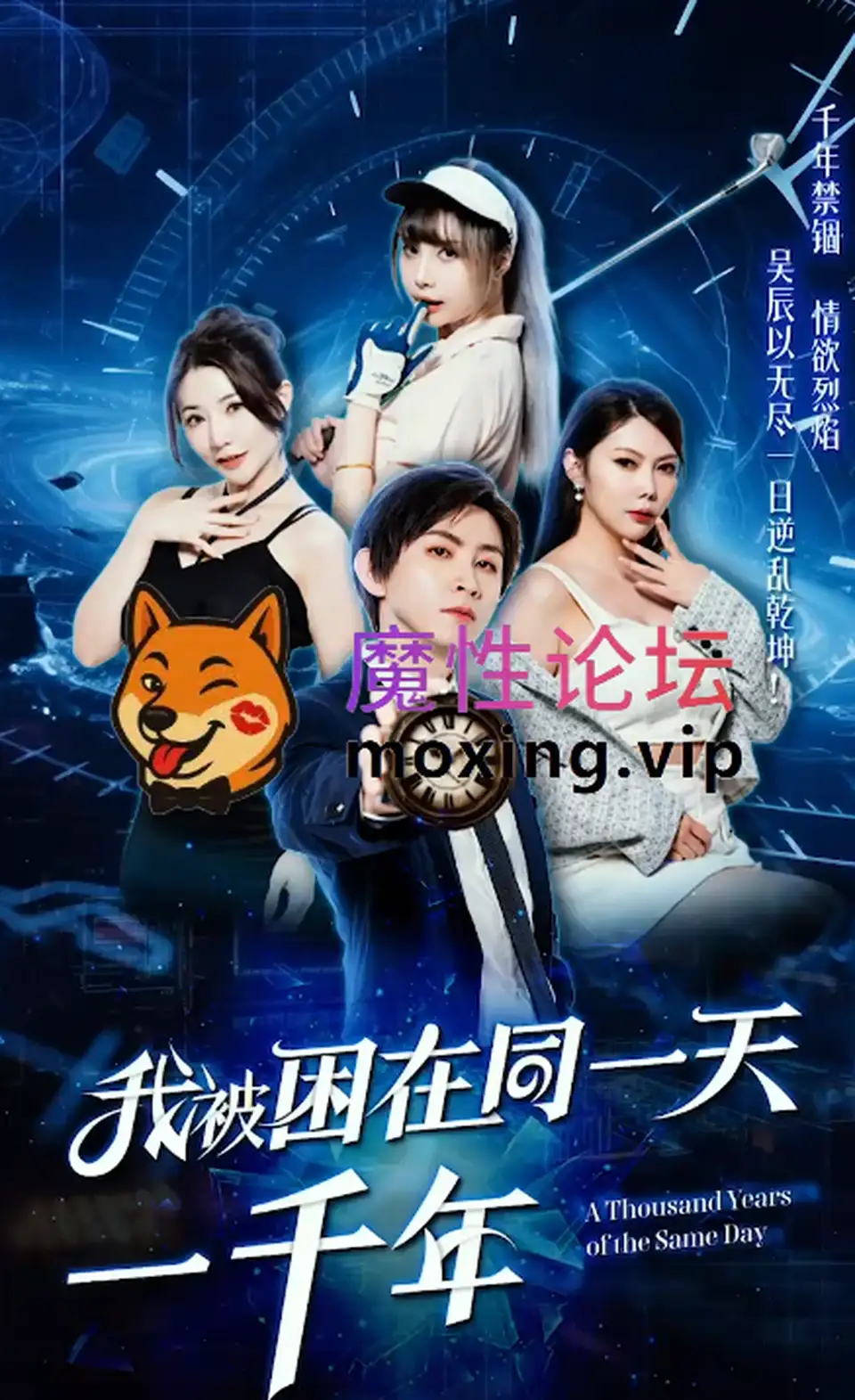 某房¥16泄密资源:黄版爽剧《我被困在同一天一千年》霸道干活爽剧梦1-11全集