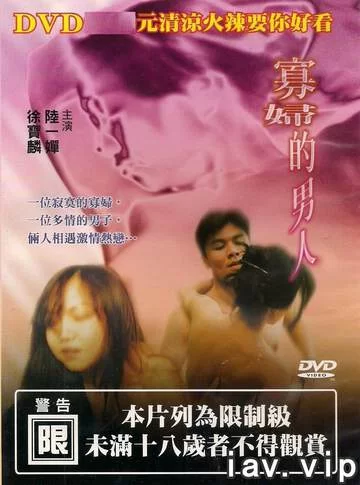 [港台] [转载搬运] [台湾-三级] 寡婦的男人 [中字][MP4-1.02GB] [1v+1.02GB][磁力链接]