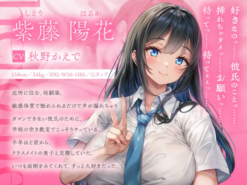 【ASMR】[简体中文版]从以前就一直喜欢着的青梅竹马有了男朋友～让她沉迷于我的肉棒堕落夺过来为止～