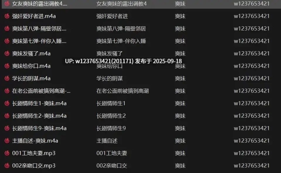 [转载搬运] 小爽中文音声大合集【4.73G】 [1+4.73G][百度盘]