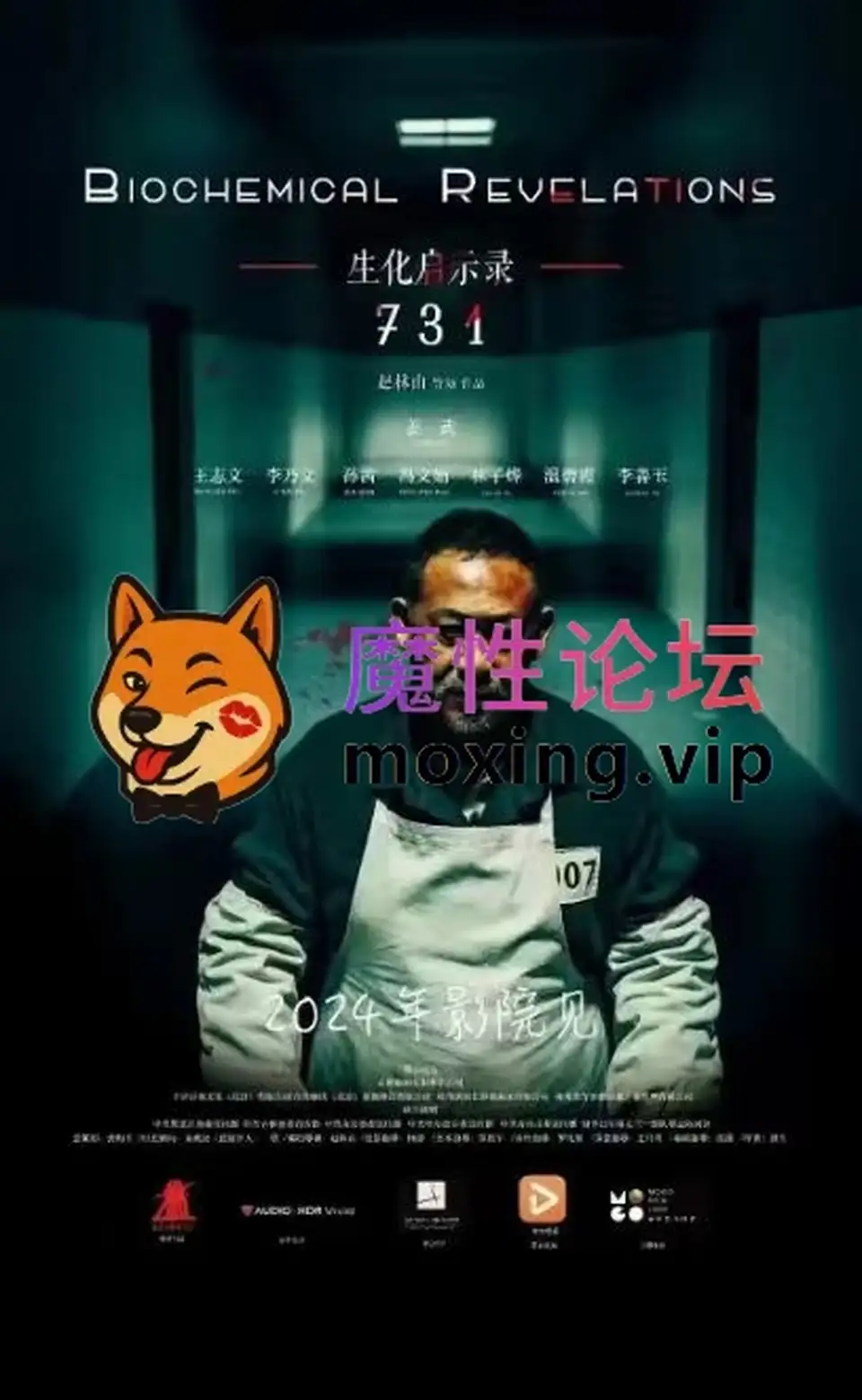 ☀️目前最高清未删减版本流出☀️《731》（2025）1080P完整版【姜武-王志文-李乃文】【剧情-战争】