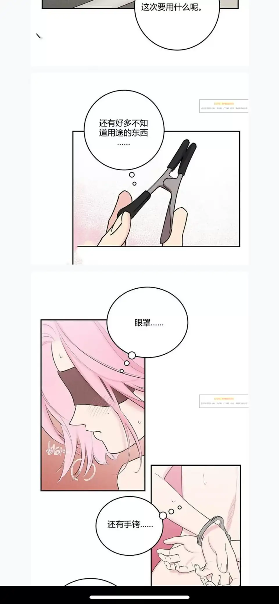 [全彩] [转载搬运] 全彩gl百合调教小说《请开发我吧》 [1+130mb][百度盘]