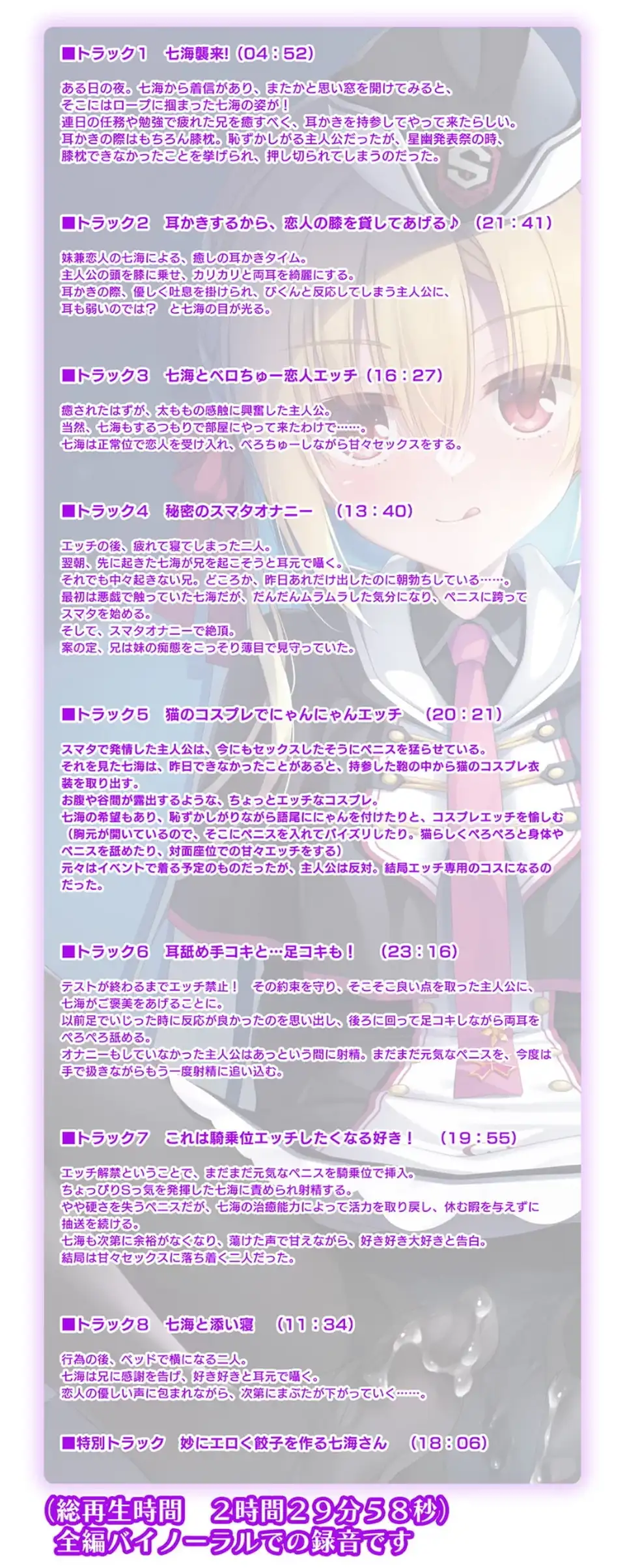 [自行打包] 柚子社 在原七海ASMR [9+334mb][百度盘]