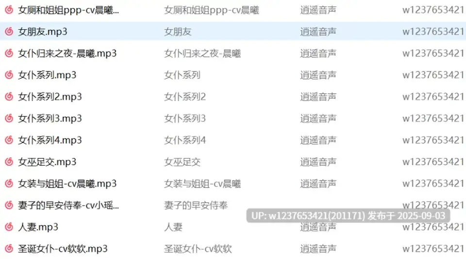 [转载搬运] [百度盘]‘逍遥音声’中文音声合集【1.53G】 [1+1.5G][百度盘]
