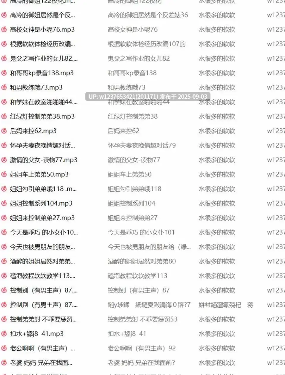[转载搬运] 水很多的软软中文音声合集【2.41G】 [1+2.4G][百度盘]