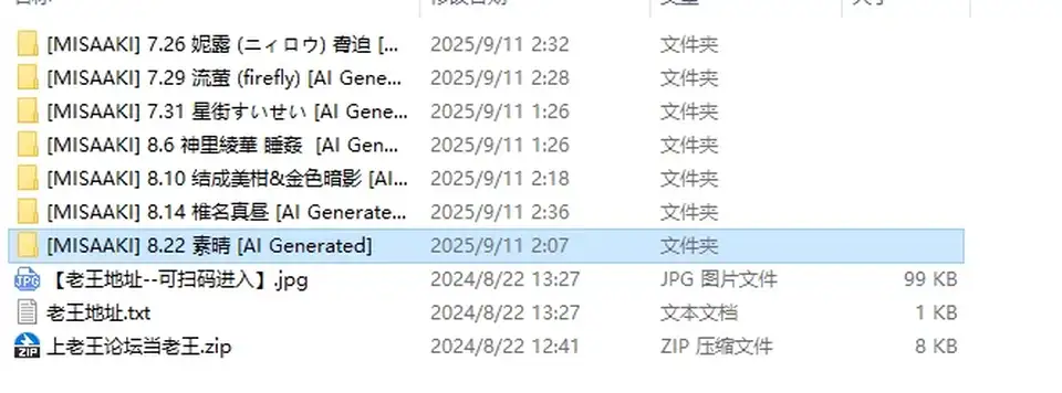 [图片] [自行打包] misaaki 作者7月至8月部分图集 [7+1200p+682mb][百度盘]