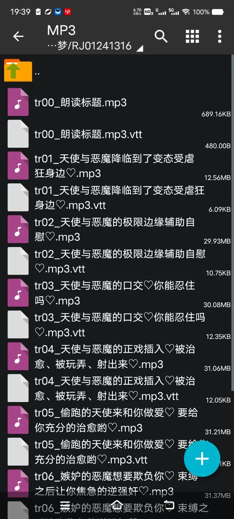 [自行打包] 【简体中文版】专心舔耳的天使与恶魔～被夹在中间双重舔耳的安眠天堂 or 高潮地狱？ [7V+400M][百度盘]