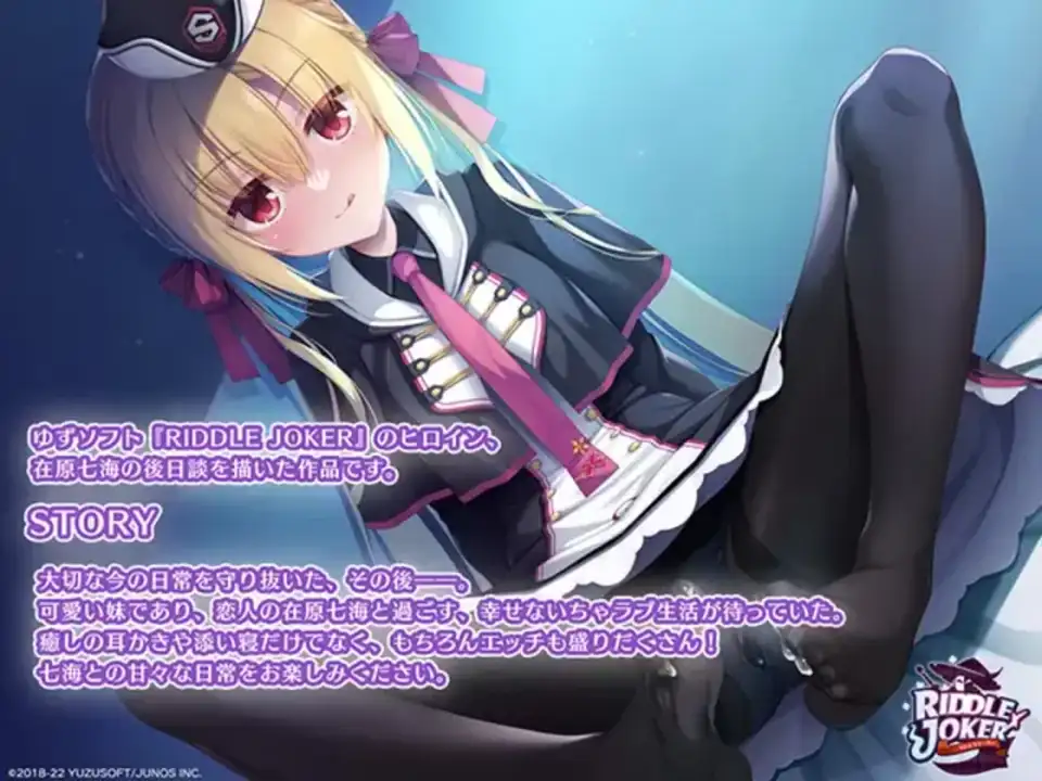 [自行打包] 柚子社 在原七海ASMR [9+334mb][百度盘]