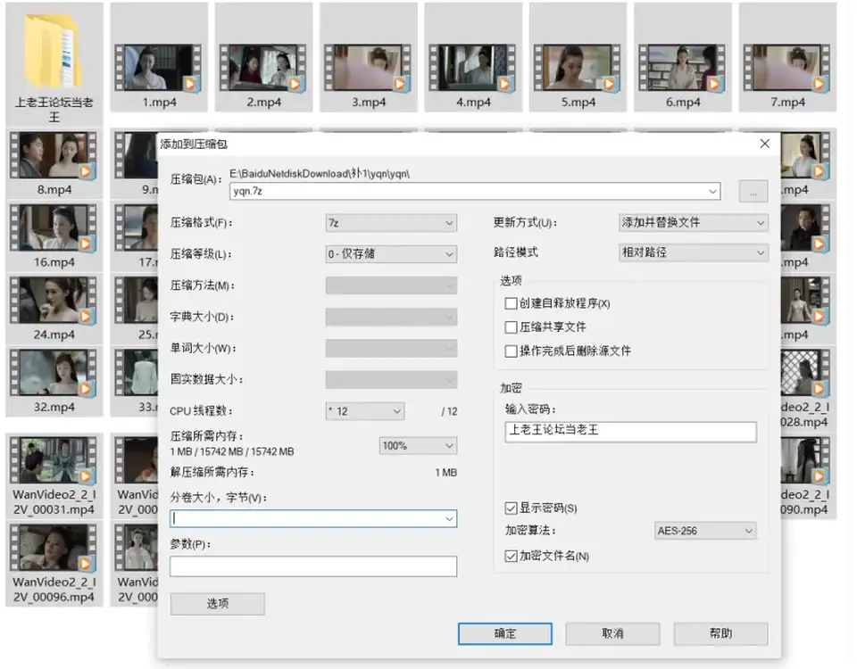 [唯美] [自行打包] 《庆余年魔改版》图生视频大集合 [53v+335m][百度盘]
