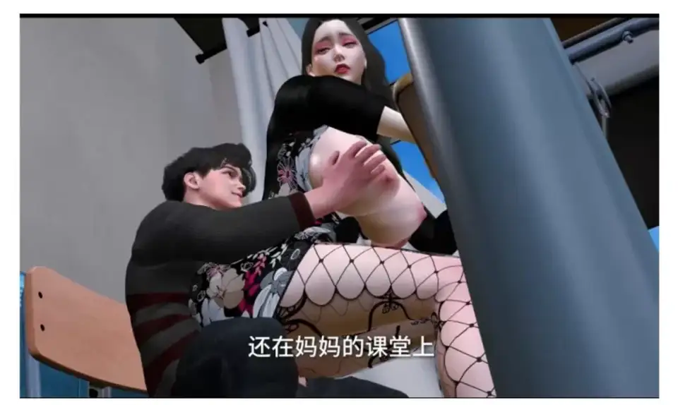 [其他] [转载搬运] 2K-国产3D动画，《美艳妈妈的意外插入》第8集，中文字幕+全CV配音 [2+699.1M][百度盘]