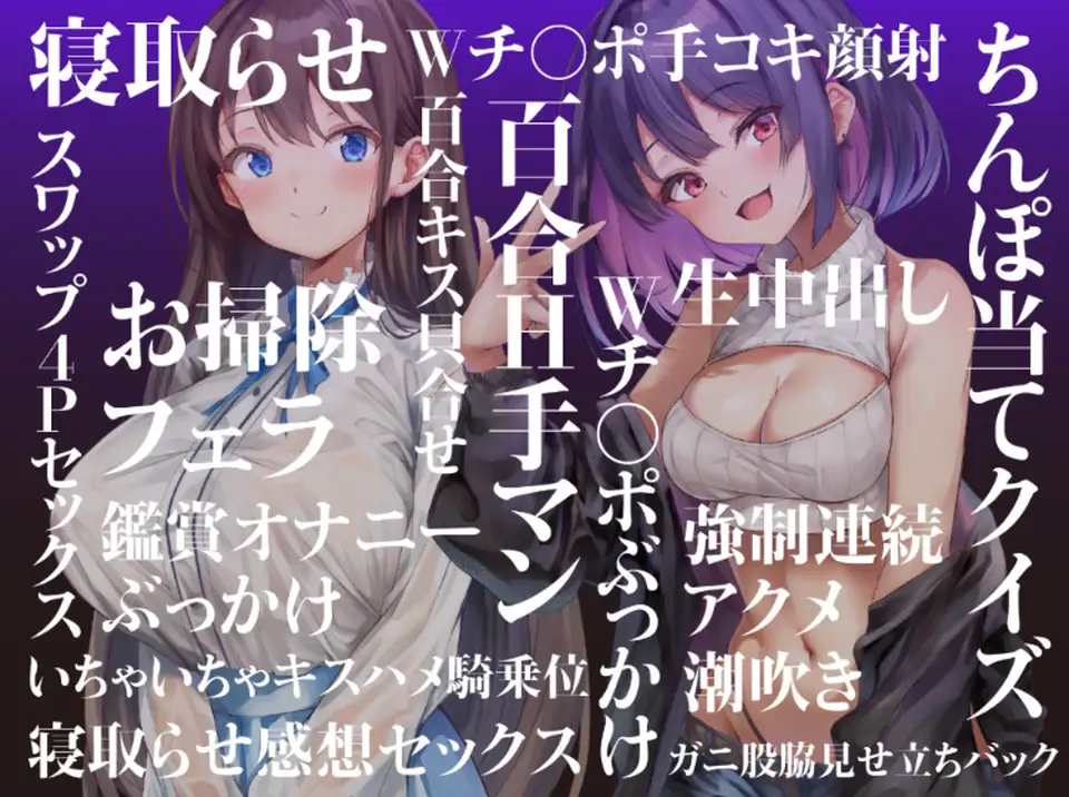 【ASMR】[繁体中文版][NTR×スワップ×4P]後輩に寝取らせたら彼女交換することになった～