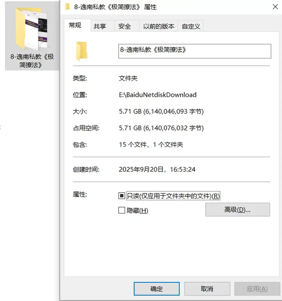 [其他] [转载搬运] 逸南私教《极简撩法》_搭讪_约会_聊天_PUA_理论+案例展示 [15V+5.71G][百度盘]