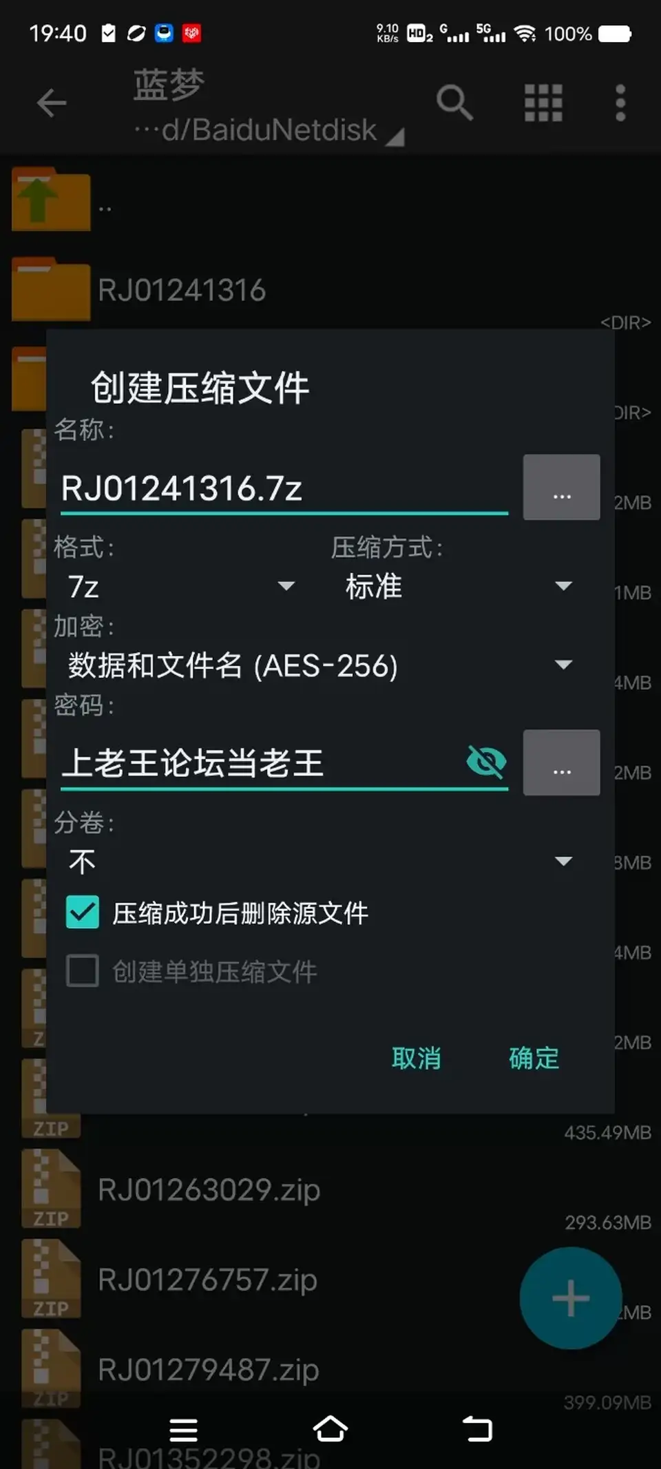 [自行打包] 【简体中文版】专心舔耳的天使与恶魔～被夹在中间双重舔耳的安眠天堂 or 高潮地狱？ [7V+400M][百度盘]