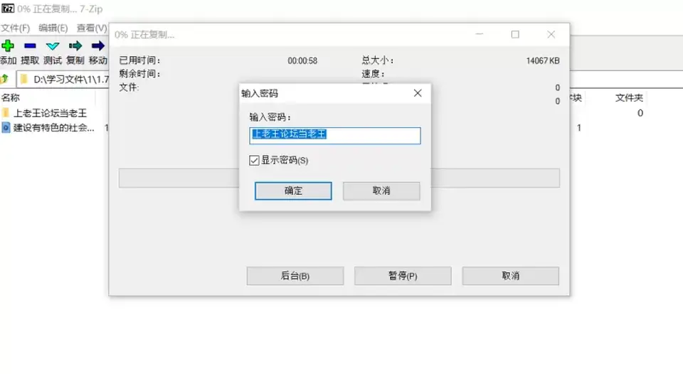 [自行打包] 清软喵的建设有特色的社会，超级好听，一个重度asmr人推荐 [1+13.7mb][百度盘]