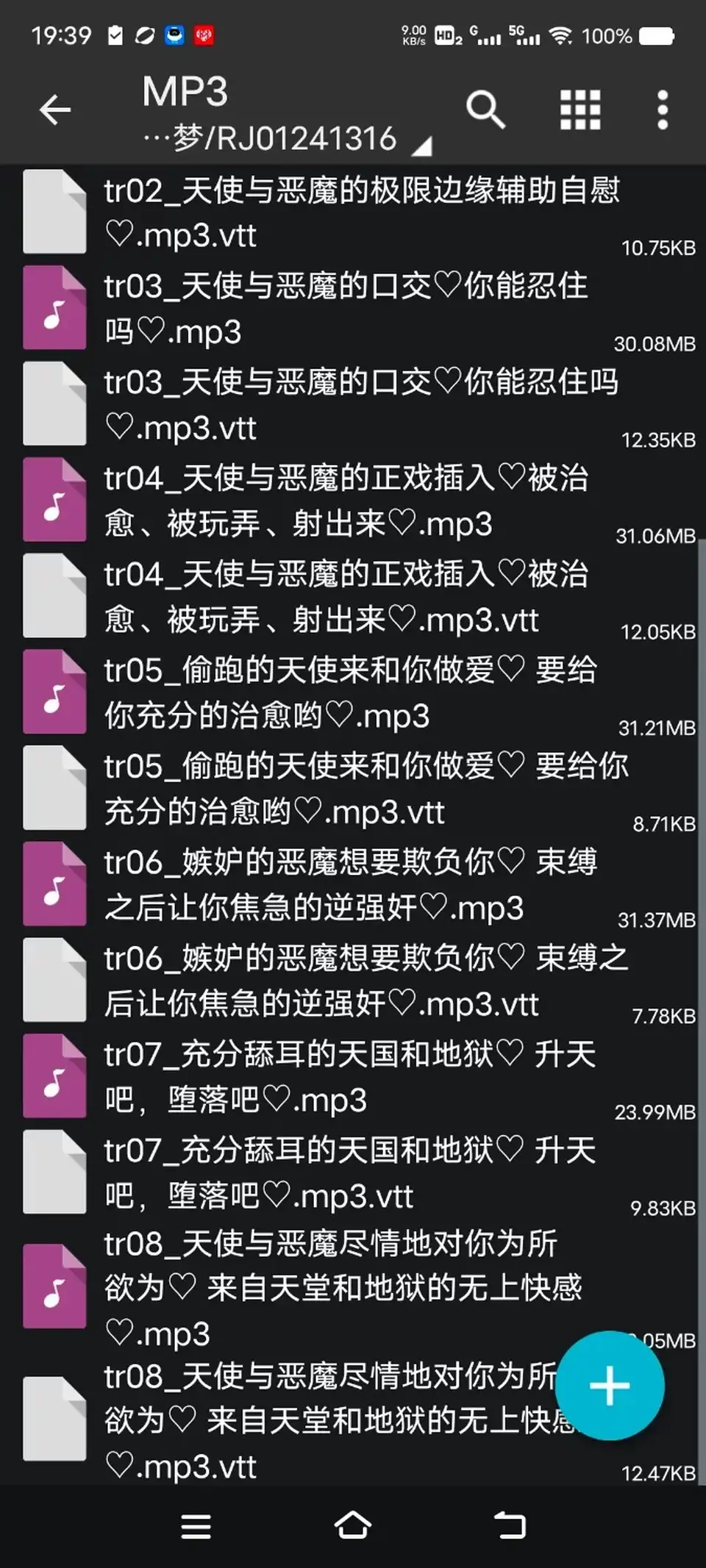 [自行打包] 【简体中文版】专心舔耳的天使与恶魔～被夹在中间双重舔耳的安眠天堂 or 高潮地狱？ [7V+400M][百度盘]