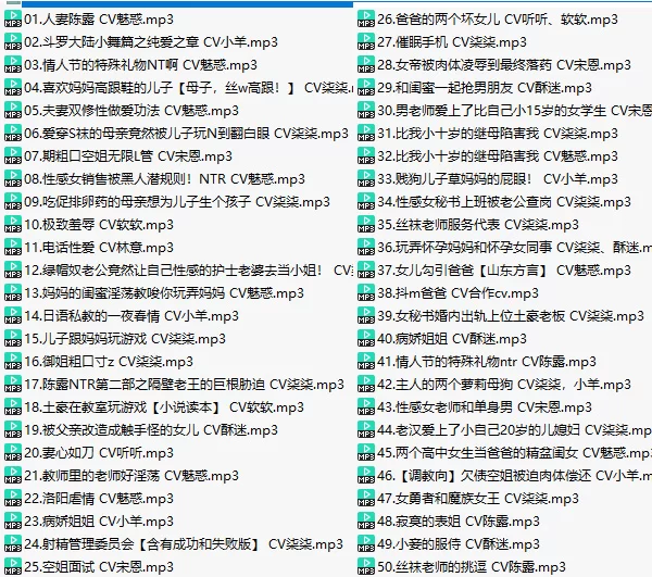 [自行打包] [自行打包] 柒柒音声系列合集 包含千媚魅惑等cv [nv+35.5GB] [1+35.5G][百度盘]