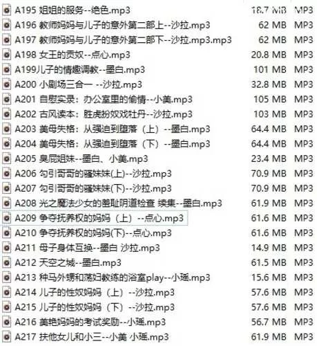 [转载搬运] 【音声合集】步非烟 第三季 A195-A217合集【1.28G】 [1+1.28G][百度盘]