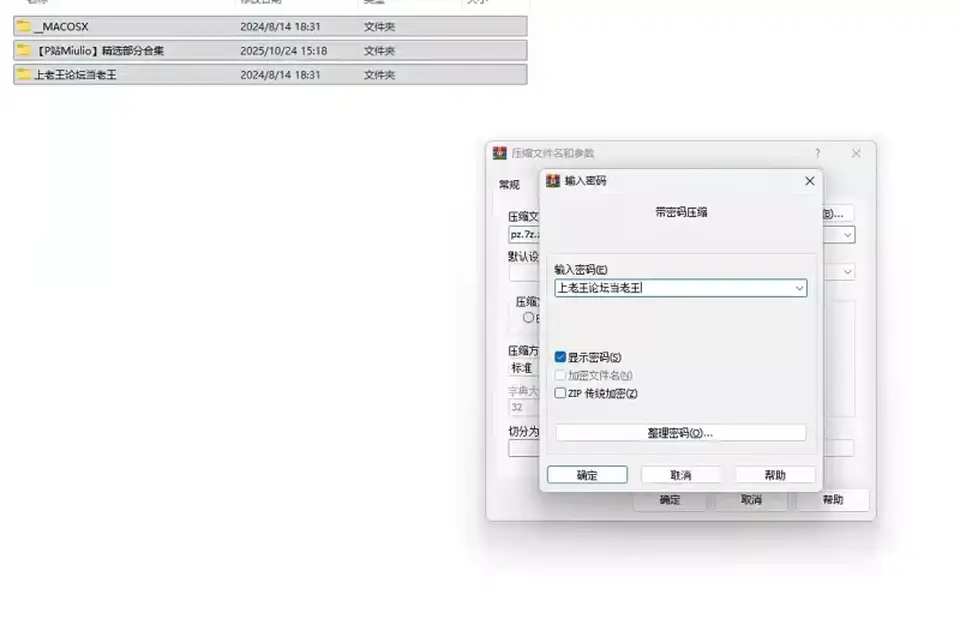 [91大神] [自行打包] 【P站Miulio】精选部分合集 [7v+2g][百度盘]