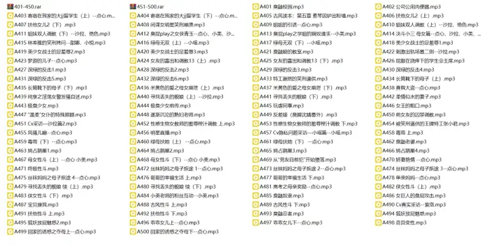 [转载搬运] ASMR中文音声【步非烟】第三季401-500 [100v+5.15GB][百度盘]