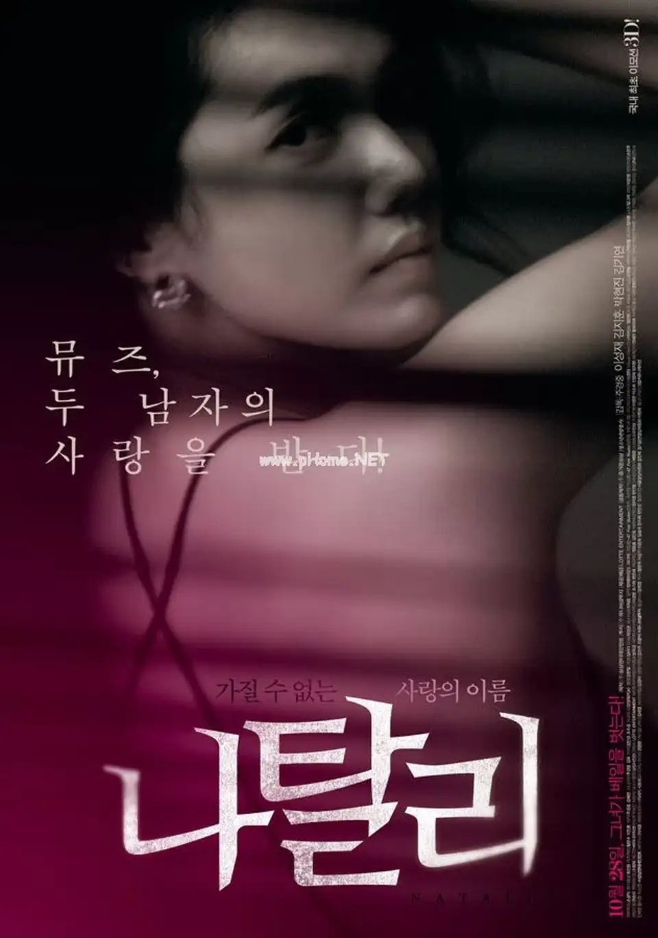 [韩国] [转载搬运] [韩国三级] 娜塔莉3D娜妲莉的情人Natalie [中字][MP42.1GB] [1v+2.1GB][磁力链接]