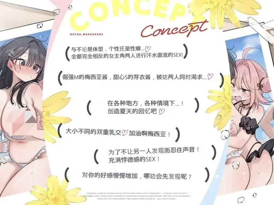 [转载搬运] 【同人-官中】RJ01451304盛夏时光～ 在同一个夏天享受双重_. [1v+2.51G][百度盘]