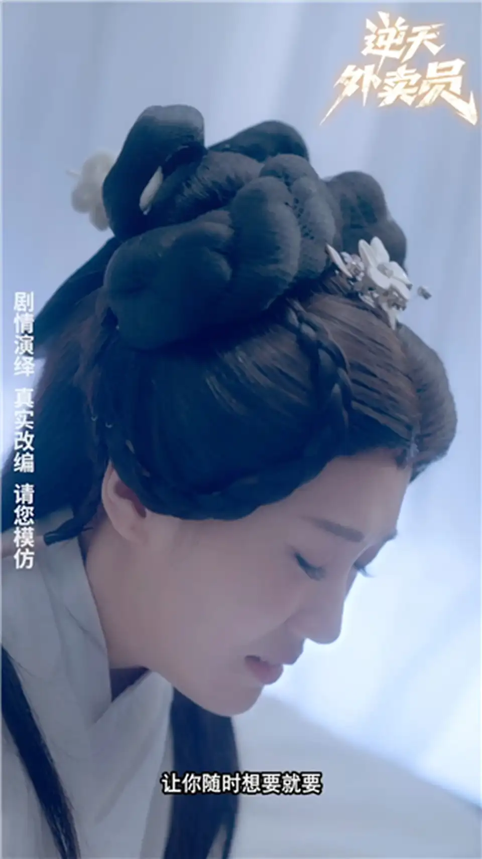 色情短剧逆天外卖员-被撞那天我无敌了黄版无脑逆袭爽 全集【11V+2.85G百度】