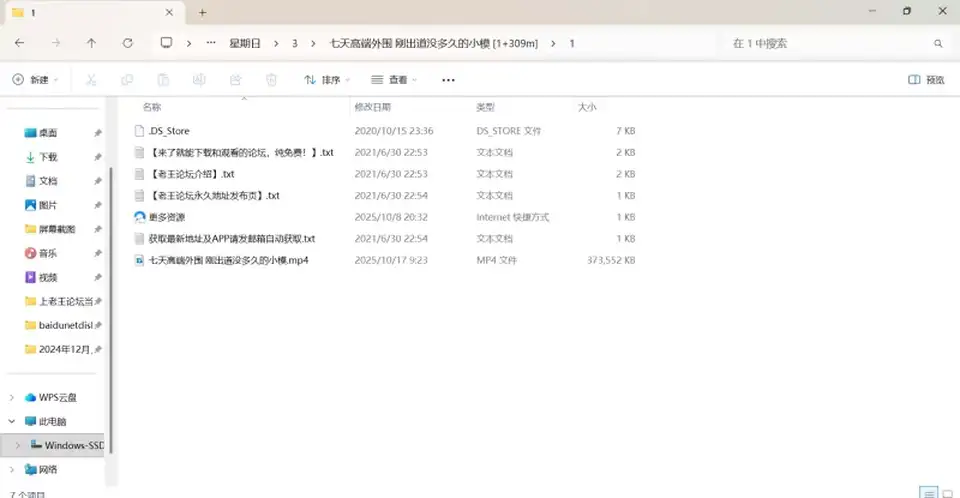 [自拍] [自行打包] 七天高端外围 刚出道没多久的小模 [1v+306m][百度盘]