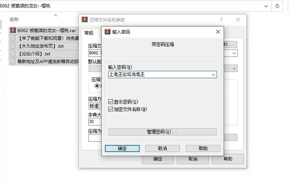 [自行打包] 步非烟第四季B062 被亵渎的龙女--樱桃 [1v+62M][百度盘]