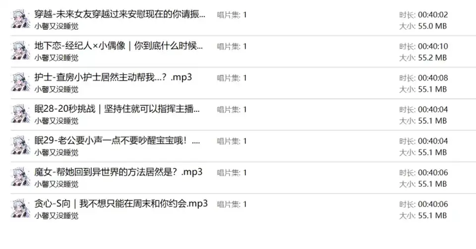 [转载搬运] B站小馨又没睡觉中文音声9a剧情音声双声道男性向中文音_ [7+368mb][百度盘]
