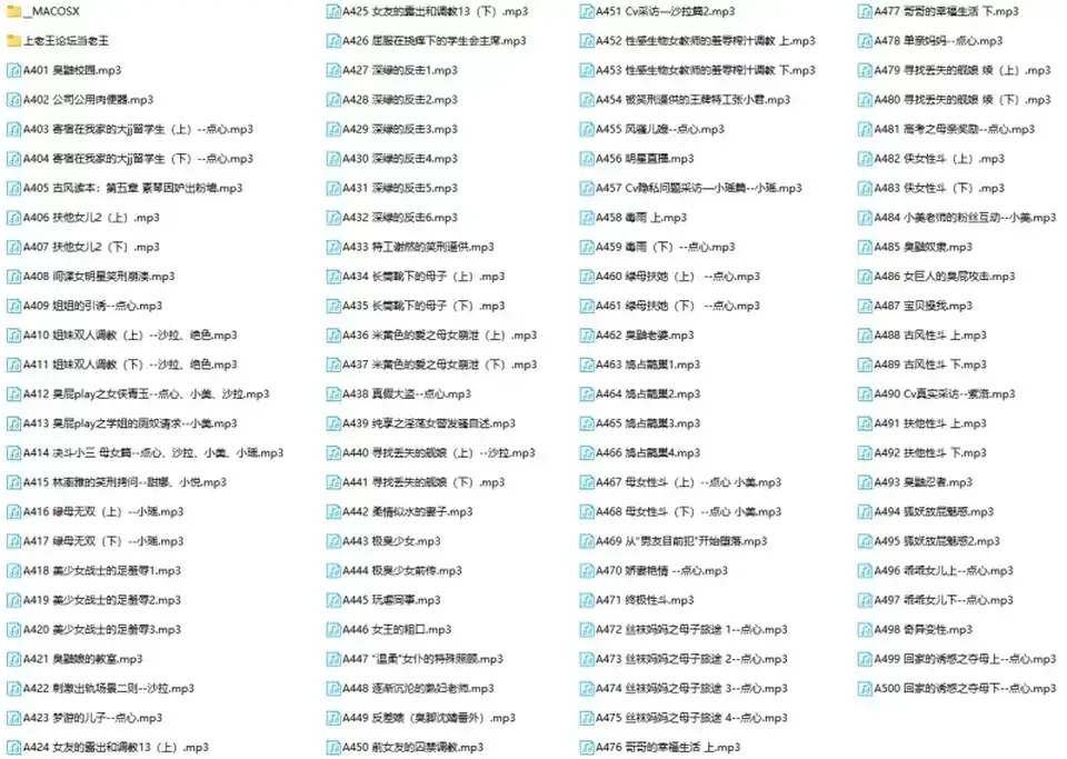 [自行打包] ASMR中文音声【步非烟】第三季全集1-812 [NV+43.9G][磁力链接]