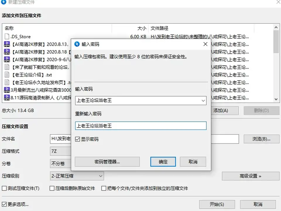 [合集] [自行打包] 八戒探花整理合集 [21V+13G][百度盘]