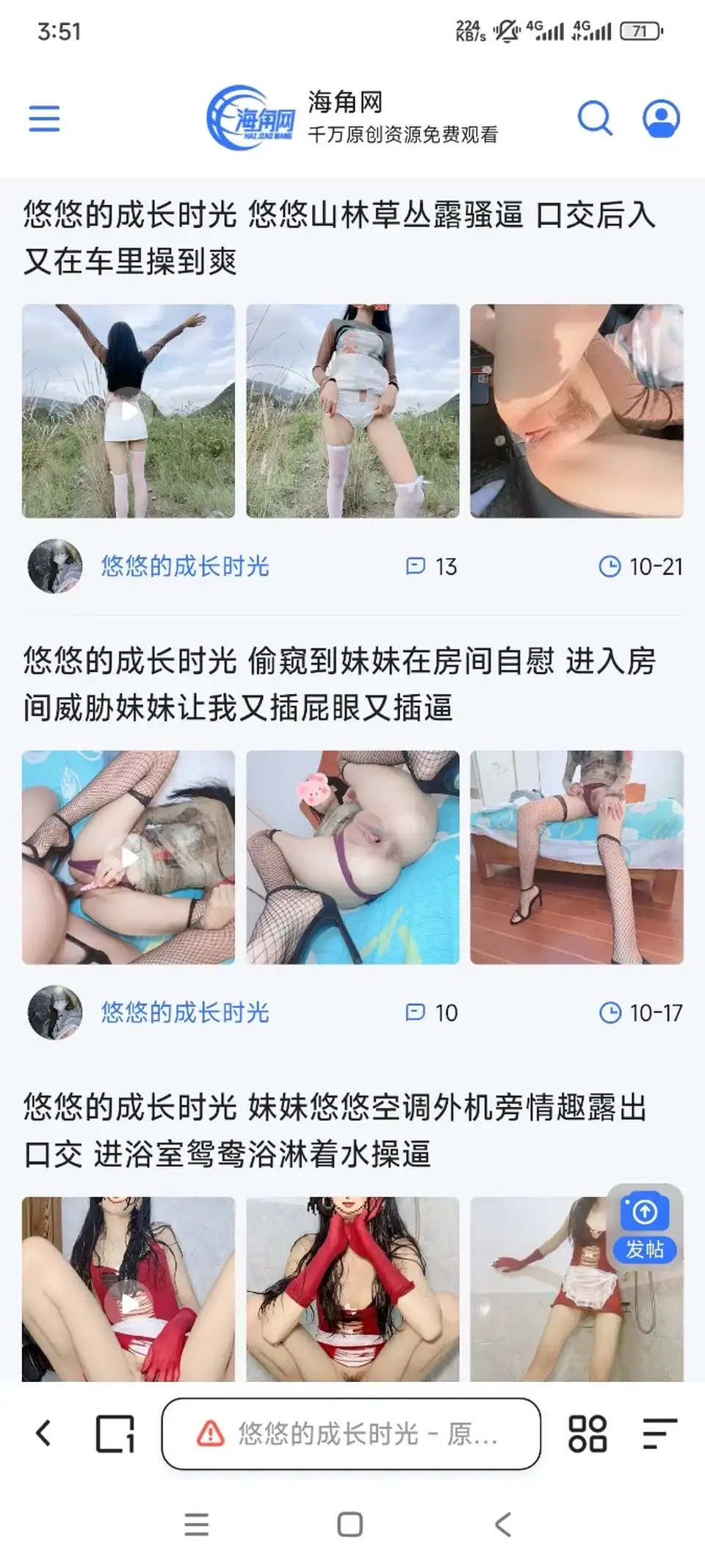 [自拍] [自行打包] 海角【悠悠的成长时光】合集 [44v+20g][百度盘]