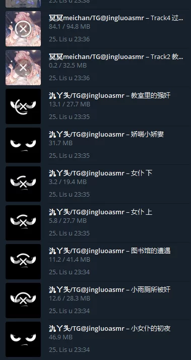 [自行打包] TG现扒 个人精选剧情向MP3 10-26 [32+1G][百度盘]